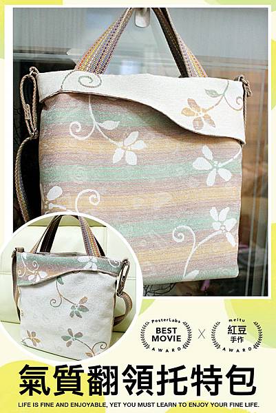 氣質翻領托特包2