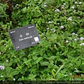 福山植物園