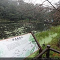 福山植物園