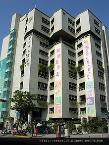 220px-Taipei_Public_Library_(Main_Library)