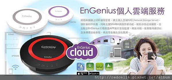 一台抵兩台高速無線EnGenius EPG5000 同步雙頻AC1750雲端無線路由器開箱分享