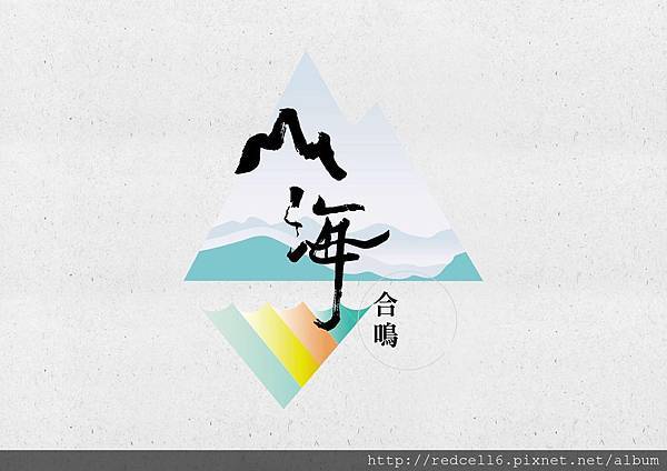 山 山