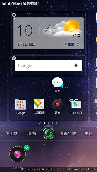 Screenshot_2015-09-03-10-14-31-89.png