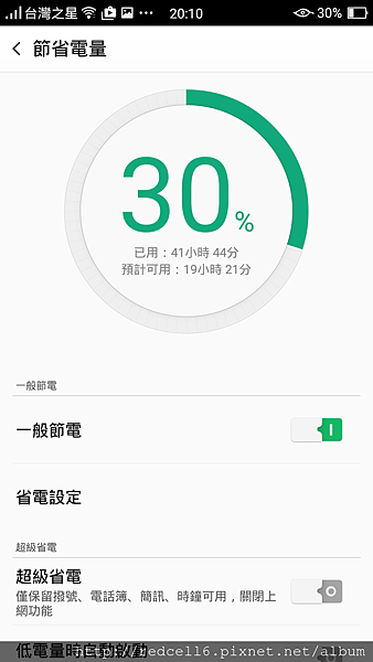 Screenshot_2015-09-10-20-10-11-64.png