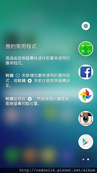 雙曲出眾!大開眼界Samsung Galaxy S6 edge+智慧旗艦機體驗心得分享
