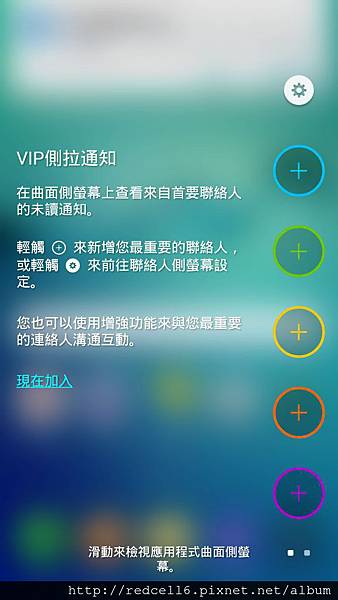 雙曲出眾!大開眼界Samsung Galaxy S6 edge+智慧旗艦機體驗心得分享