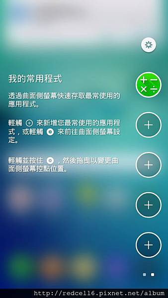 雙曲出眾!大開眼界Samsung Galaxy S6 edge+智慧旗艦機體驗心得分享