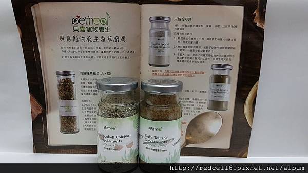 家中毛小孩最愛~貝喜寵物養生香草廚房天然香草鈣及香草牛黃酸營養粉體驗心得分享