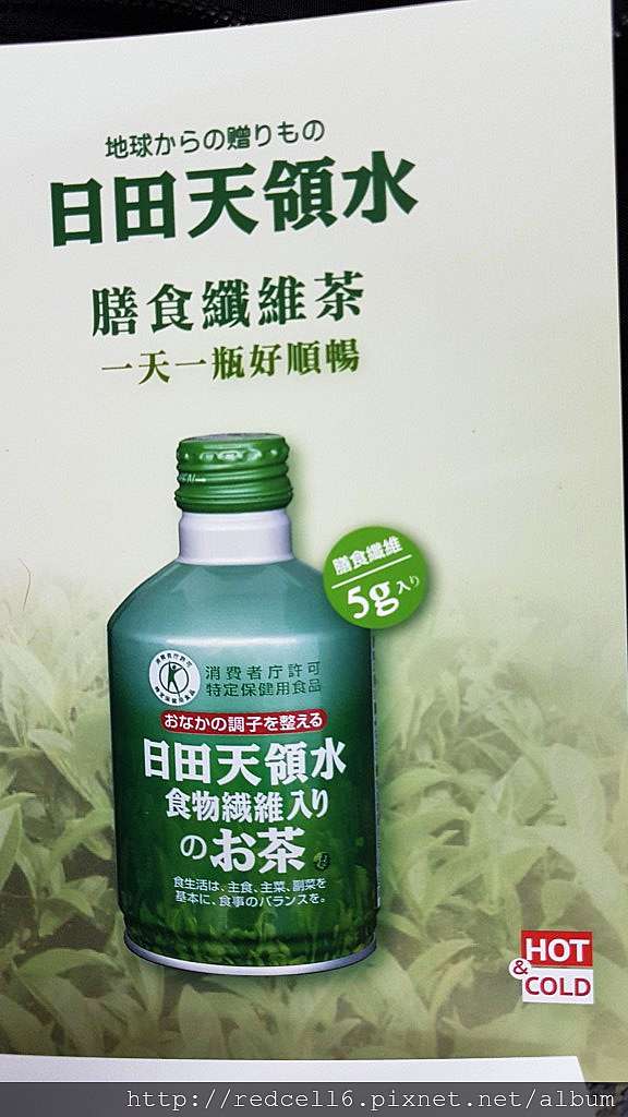 來自九州的奇蹟名水 日田天領水及膳食纖維茶體驗心得分享 雪風瑞兮 Redcell6 終日不歇 痞客邦 來自九州的奇蹟名水 日田天領水及膳食纖維茶體驗心得分享 雪風瑞兮 Redcell6 終日不歇 痞客邦