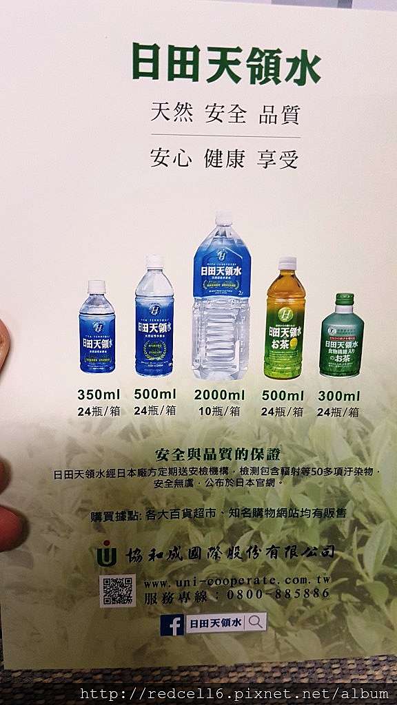 來自九州的奇蹟名水 日田天領水及膳食纖維茶體驗心得分享 雪風瑞兮 Redcell6 終日不歇 痞客邦 來自九州的奇蹟名水 日田天領水及膳食纖維茶體驗心得分享 雪風瑞兮 Redcell6 終日不歇 痞客邦