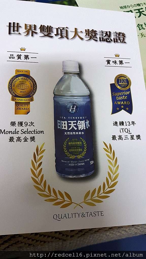 來自九州的奇蹟名水 日田天領水及膳食纖維茶體驗心得分享 雪風瑞兮 Redcell6 終日不歇 痞客邦 來自九州的奇蹟名水 日田天領水及膳食纖維茶體驗心得分享 雪風瑞兮 Redcell6 終日不歇 痞客邦