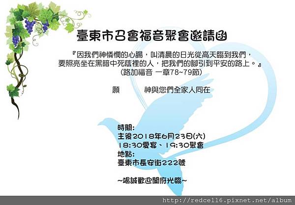 邀請卡.jpg 邀請卡.jpg