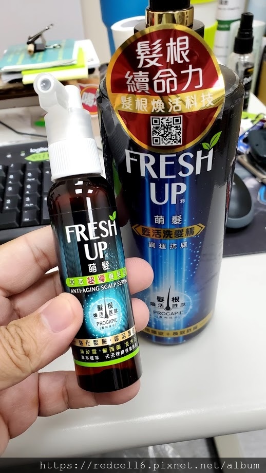 Fresh Up萌髮甦活洗髮系列(草本超導養髮液&甦活洗髮精)-調理抗屑-胜肽洗產品體驗心得分享