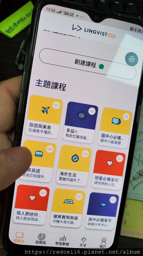 貼身學英文好幫手-Lingvist英語學習APP應用程式體驗心得分享