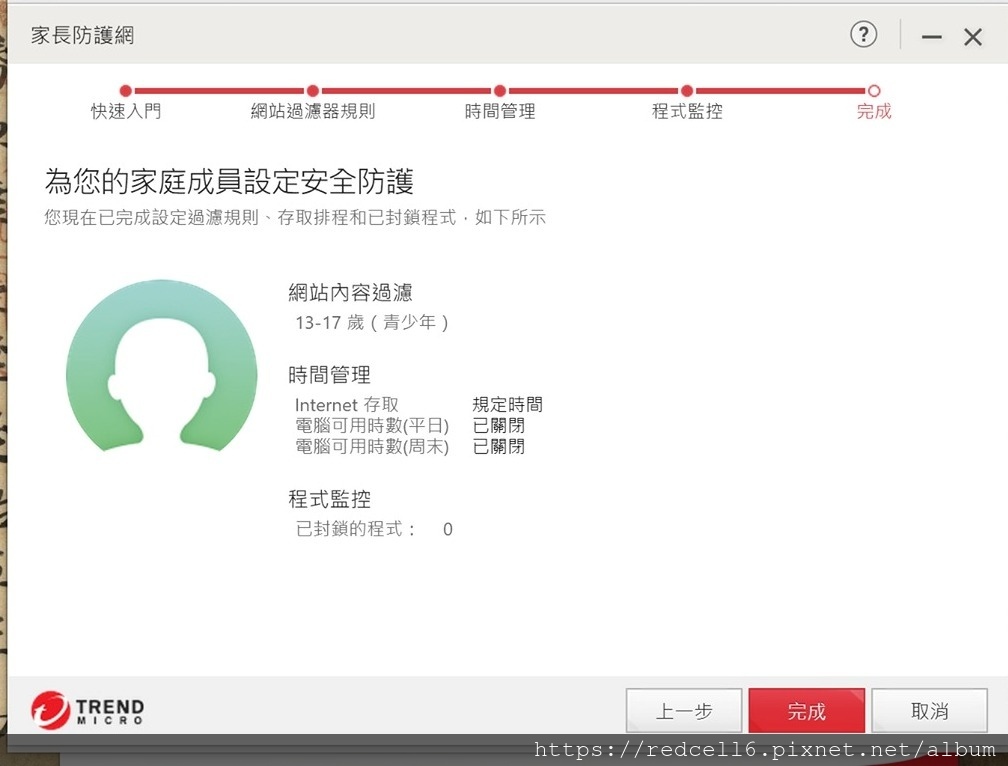 安全防護報表+家長防護網-制敵機先-PC-cillin 2020 雲端版防毒軟體安心守護體驗心得分享