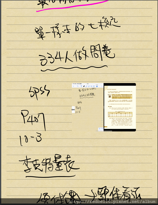 0512統計分析筆記-1 (6).png