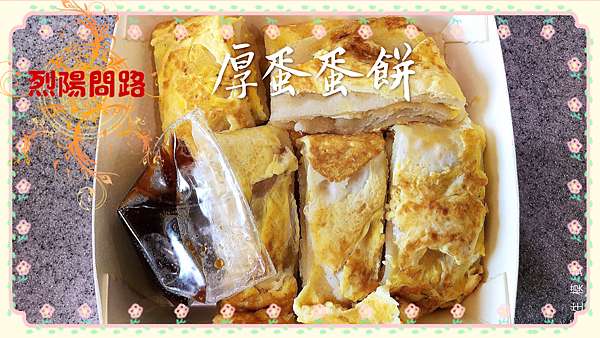 食記 早午餐推薦 美味廚房 花蓮在地隱藏版美食 早餐篇 太平洋公園附近 烈陽問路 痞客邦 食記 早午餐推薦 美味廚房 花蓮在地隱藏版美食 早餐篇 太平洋公園附近 烈陽問路 痞客邦