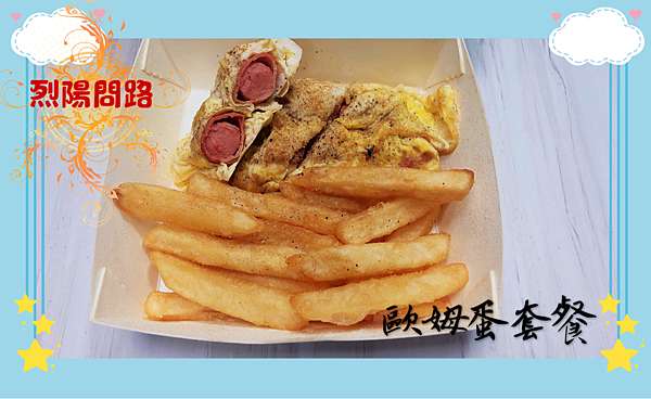 食記 早午餐推薦 美味廚房 花蓮在地隱藏版美食 早餐篇 太平洋公園附近 烈陽問路 痞客邦 食記 早午餐推薦 美味廚房 花蓮在地隱藏版美食 早餐篇 太平洋公園附近 烈陽問路 痞客邦