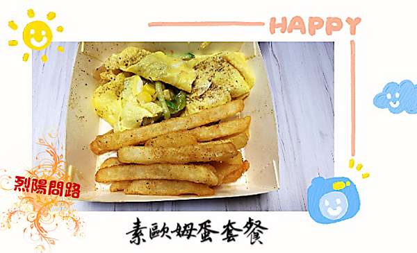 食記 早午餐推薦 美味廚房 花蓮在地隱藏版美食 早餐篇 太平洋公園附近 烈陽問路 痞客邦 食記 早午餐推薦 美味廚房 花蓮在地隱藏版美食 早餐篇 太平洋公園附近 烈陽問路 痞客邦
