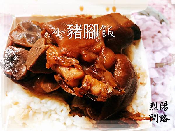 花蓮美食推薦 和平虱目魚專賣店