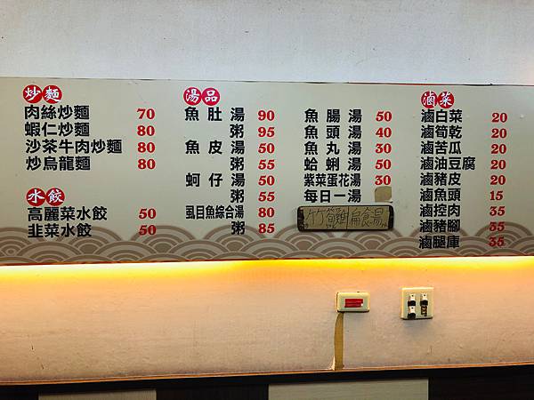 花蓮美食推薦 和平虱目魚專賣店