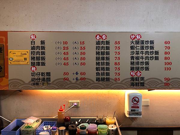 花蓮美食推薦 和平虱目魚專賣店