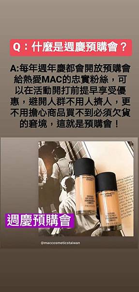 1mac彩妝 mac專櫃