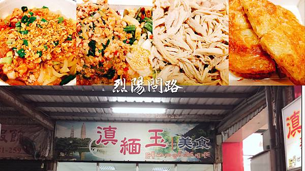 花蓮美食推薦 花蓮美食懶人包