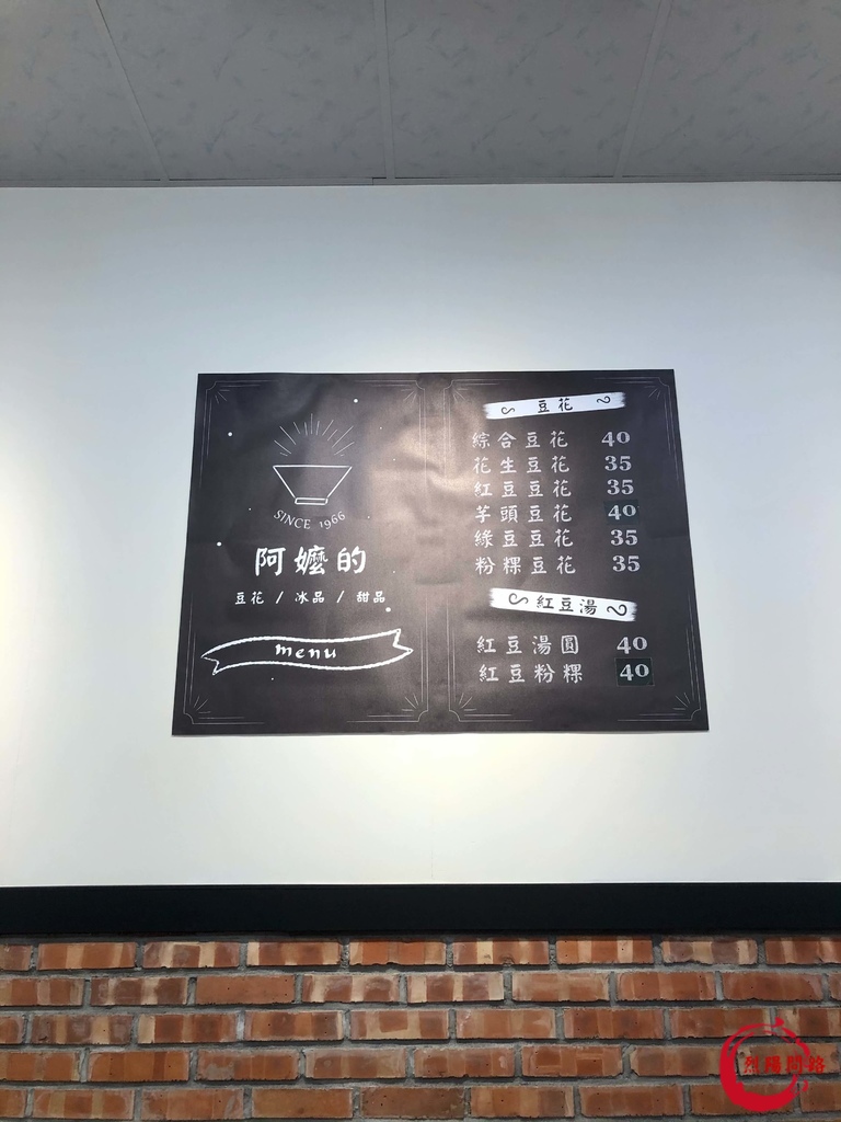 13212382130701.jpg 花蓮美食 阿嬤的甜品 阿嬤的仙草舖 豆花 紅豆湯 湯圓 菜單