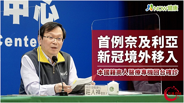 冠狀肺炎疫情新聞懶人包 新冠狀肺炎全球疫情 疫情最新快訊 自主健康管理