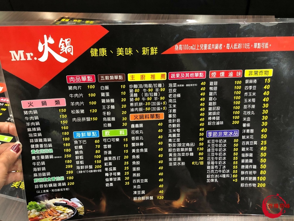 花蓮美食 Mr火鍋 近原自強夜市、吉安果菜市場