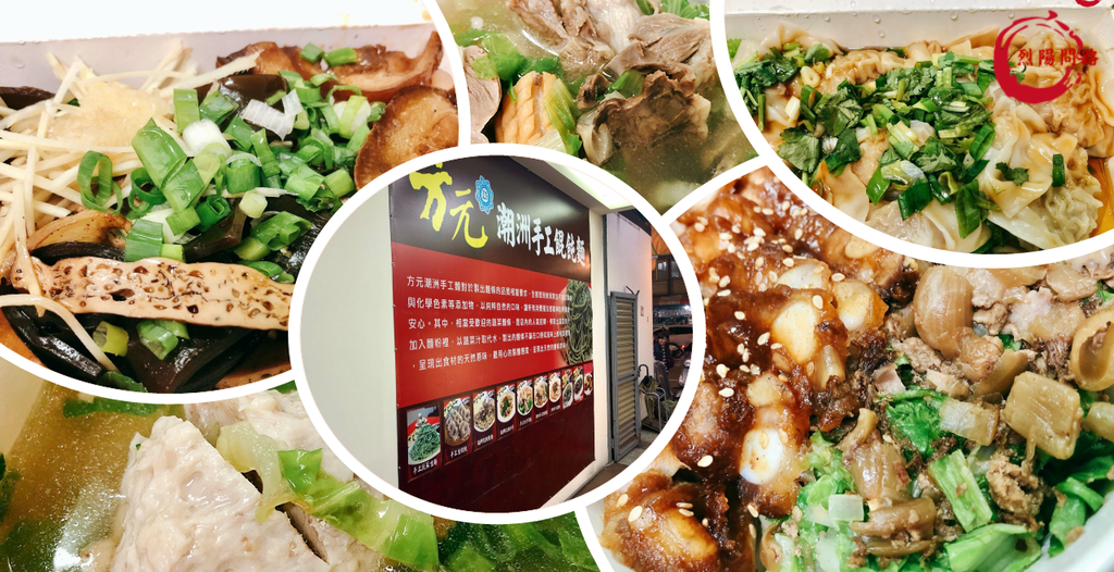 花蓮美食 方元潮州手工餛飩麵和平店 菜單