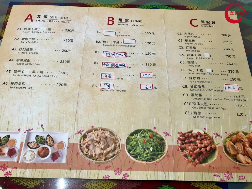 S__30433286.jpg 花蓮美食 梁庭滇緬饗食 菜單
