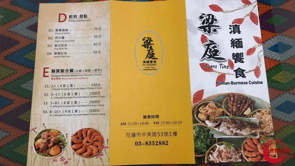 120634203_133107161856060_4367589488826500486_o.jpg 花蓮美食 梁庭滇緬饗食 菜單