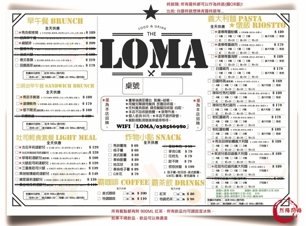 花蓮美食 LOMA露芒Brunch 早午餐餐廳 慈濟大學附近美食 慈濟醫院附近美食 菜單