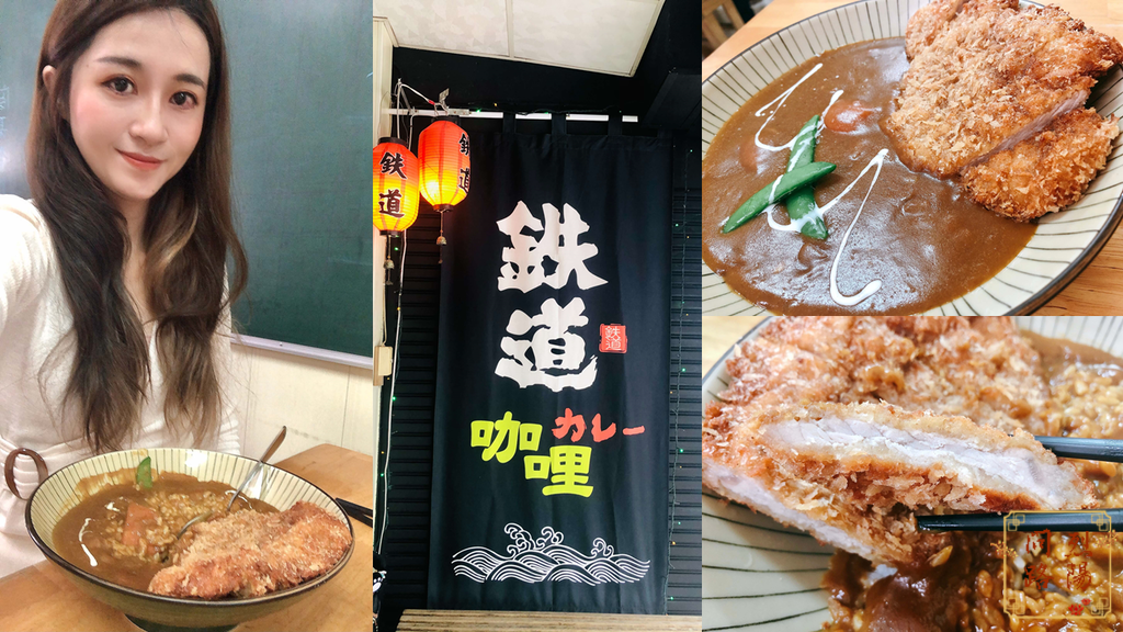 鐵道咖哩 鐵道拉麵.png 鐵道咖哩 鐵道拉麵.png