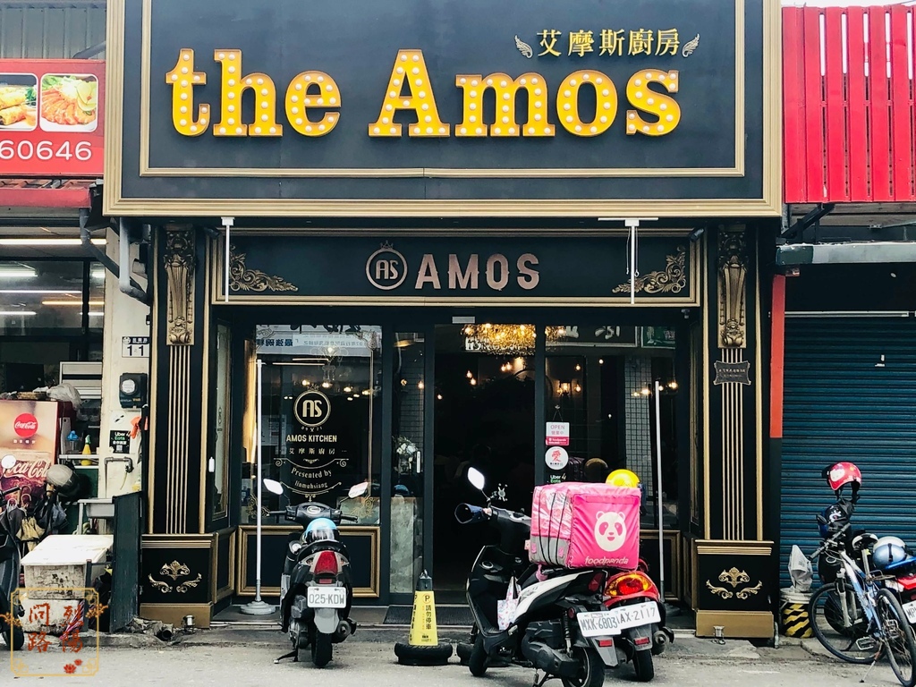 艾摩斯民國旗艦店 the Amos 烈陽問路 菜單 花蓮美食 花蓮早午餐推薦 (5).jpg 艾摩斯民國旗艦店 the Amos 烈陽問路 菜單 花蓮美食 花蓮早午餐推薦 (5).jpg