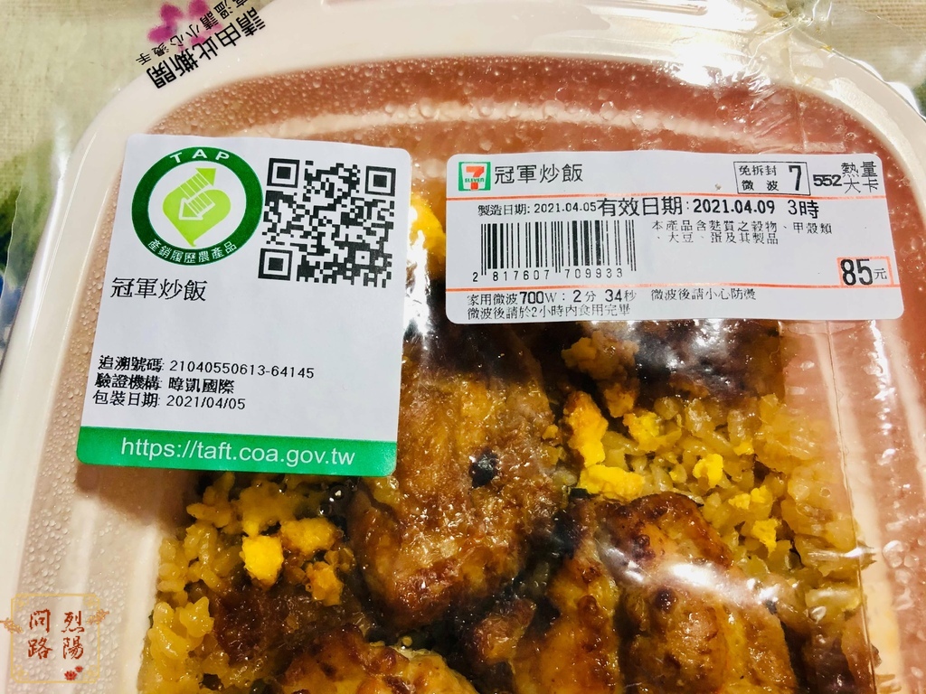 7-11新品 冠軍炒飯 參巴醬雞肉炒飯 金品冠軍叉燒蛋炒飯 純粹喝歐蕾系紅茶拿鐵 (2).jpg