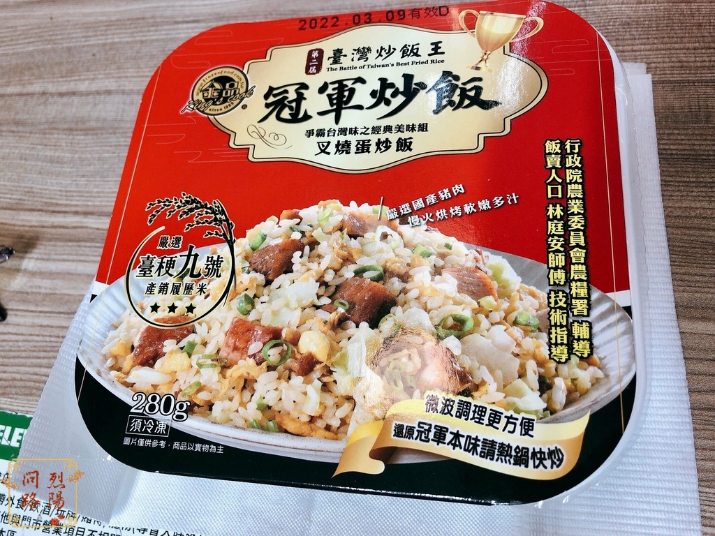 7-11新品 冠軍炒飯 參巴醬雞肉炒飯 金品冠軍叉燒蛋炒飯 純粹喝歐蕾系紅茶拿鐵 (11).jpg