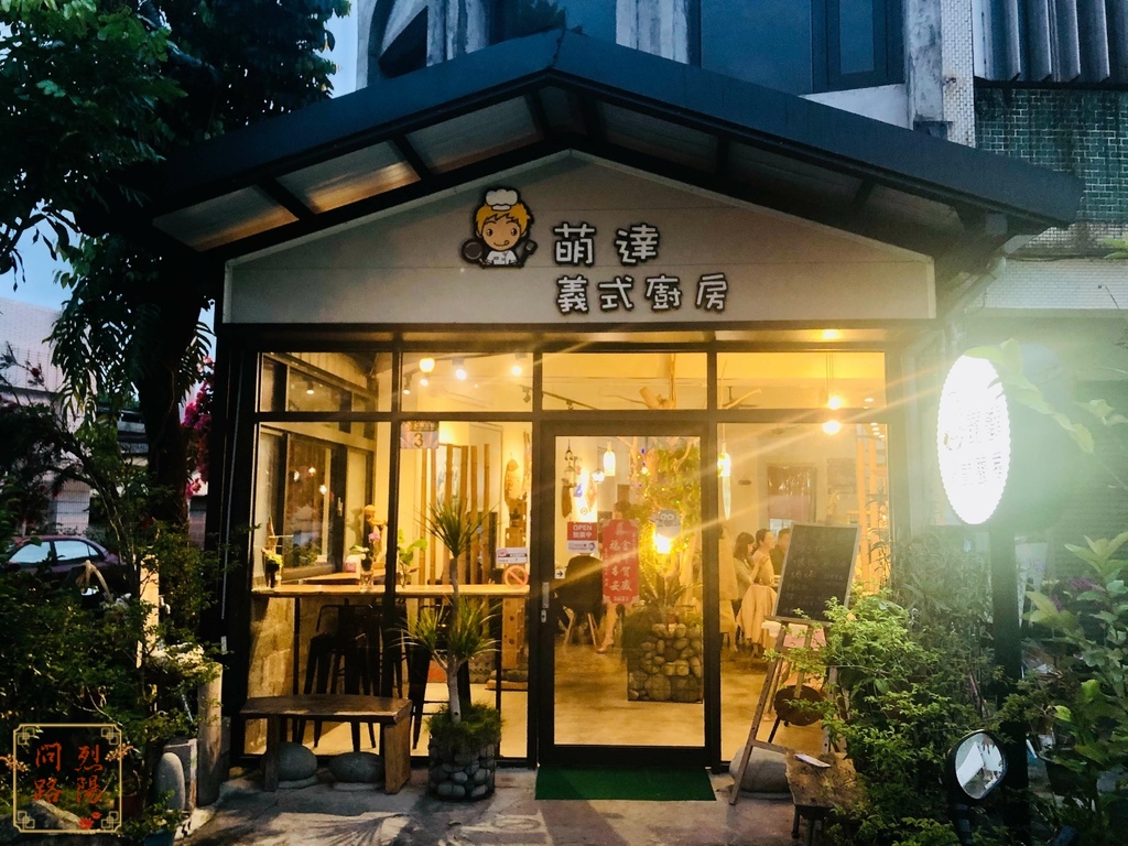 萌達義士廚房新菜色 菜單 近南埔加油站 烈陽問路 (10).jpg 萌達義士廚房新菜色 菜單 近南埔加油站 烈陽問路 (10).jpg