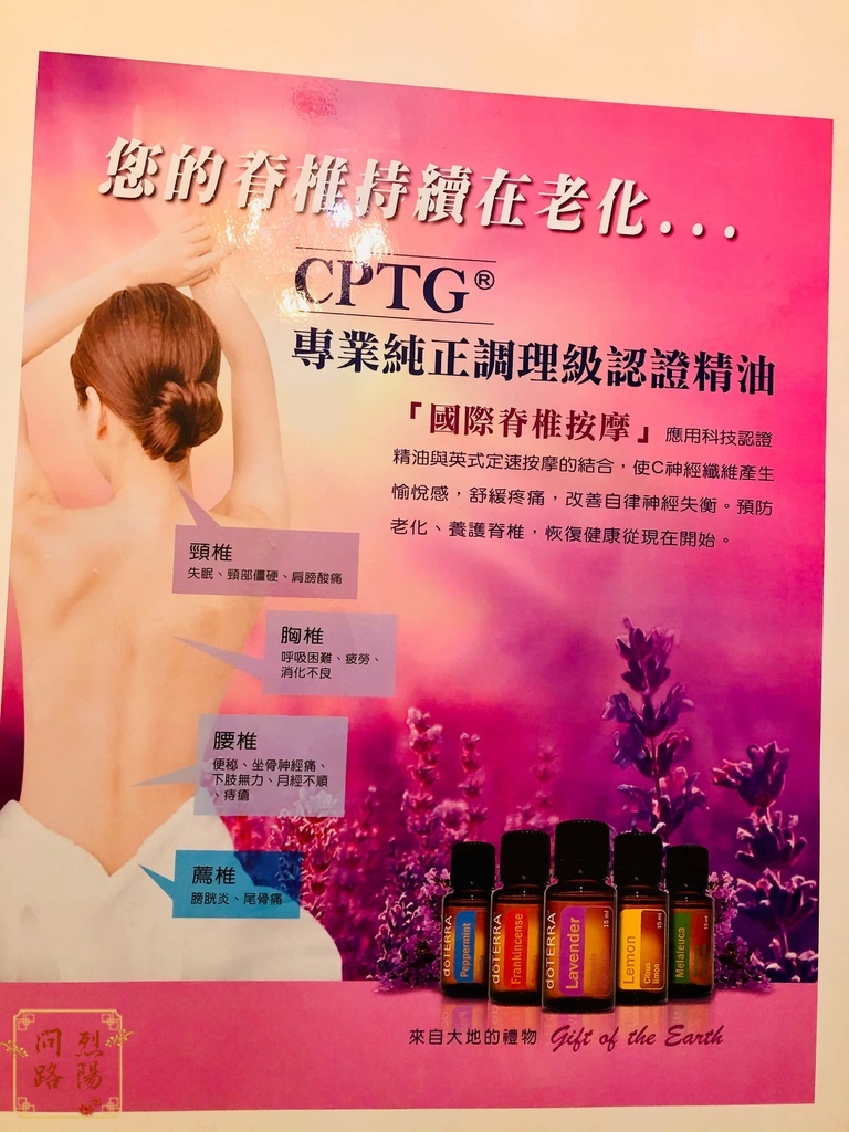 紫優曇芳療室 花蓮芳療美容推薦 烈陽問路 (3).jpg 紫優曇芳療室 花蓮芳療美容推薦 烈陽問路 (3).jpg