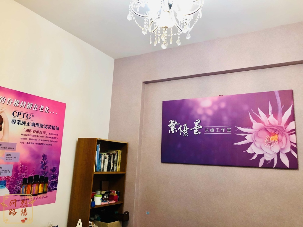 紫優曇芳療室 花蓮芳療美容推薦 烈陽問路 (6).jpg 紫優曇芳療室 花蓮芳療美容推薦 烈陽問路 (6).jpg