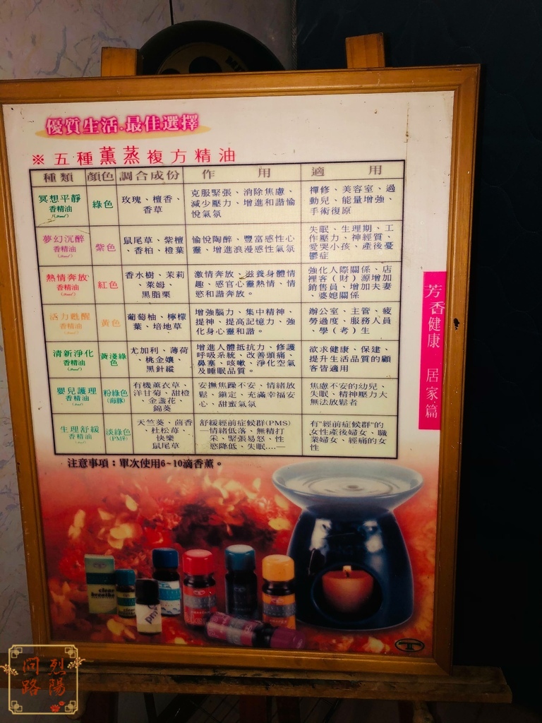 紫優曇芳療室 花蓮芳療美容推薦 烈陽問路 (1).jpg 紫優曇芳療室 花蓮芳療美容推薦 烈陽問路 (1).jpg