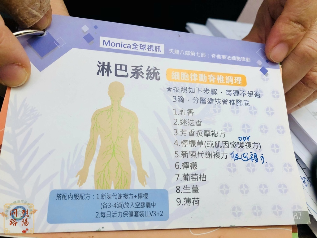 紫優曇芳療室 花蓮芳療美容推薦 烈陽問路 (13).jpg