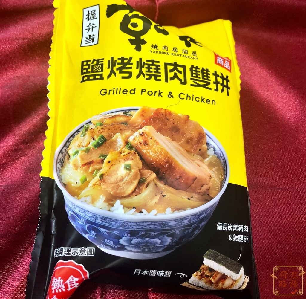 7-11新品 乾杯炭火燒肉包 乾杯炭火燒肉烤飯糰 乾杯握便當－鹽烤燒肉雙拼 (14).jpg