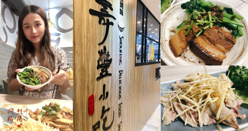 壽豐小吃慶豐店 花蓮美食 花蓮小吃合菜推薦 菜單 烈陽問路 (5).PNG 壽豐小吃慶豐店 花蓮美食 花蓮小吃合菜推薦 菜單 烈陽問路 (5).PNG