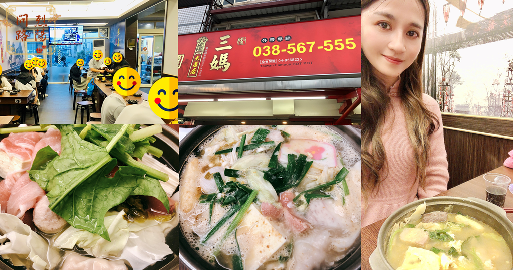 三媽臭臭鍋太昌店3.png 三媽臭臭鍋太昌店3.png