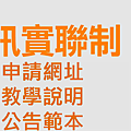 簡訊實聯制.png