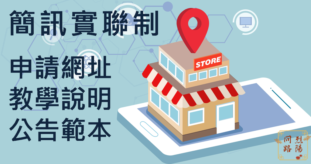 簡訊實聯制1.png 簡訊實聯制1.png