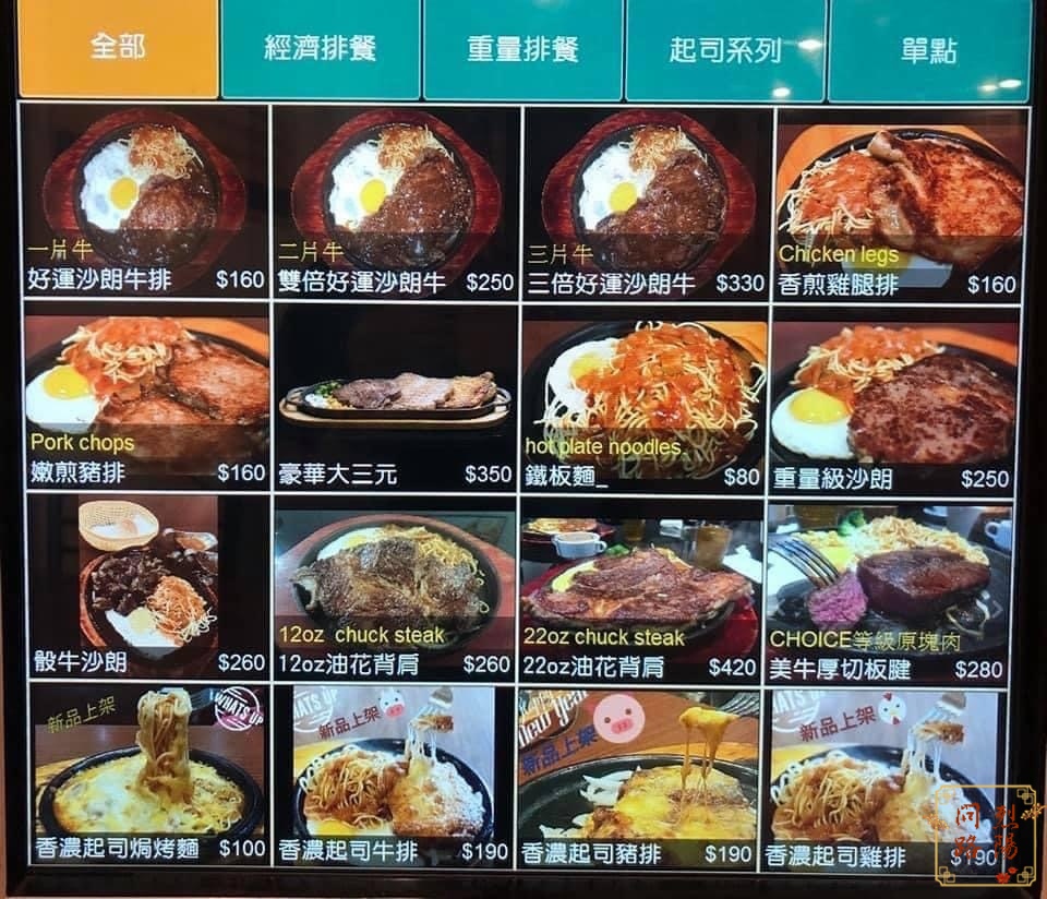 牛排先生花商店 烈陽問路 防疫外帶優惠 防疫外帶便當 烈陽問路 菜單 (1).jpg